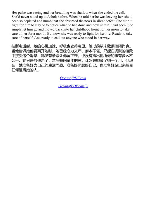 印度好女孩 曼西·沙阿 (中英对照电子书)