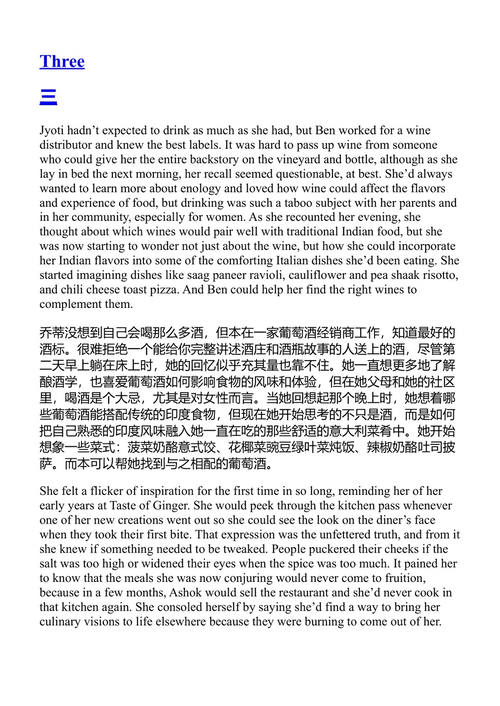印度好女孩 曼西·沙阿 (中英对照电子书)