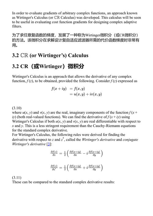 复数与四元数数据的自适应滤波算法 托马斯·K·保罗、托昆博·奥贡芬米 (中英对照电子书)