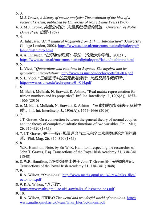 复数与四元数数据的自适应滤波算法 托马斯·K·保罗、托昆博·奥贡芬米 (中英对照电子书)