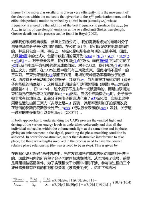 实用光学显微镜指南 约翰·吉尔金 (中英对照电子书)