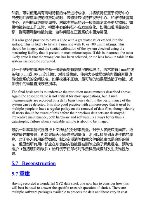 实用光学显微镜指南 约翰·吉尔金 (中英对照电子书)