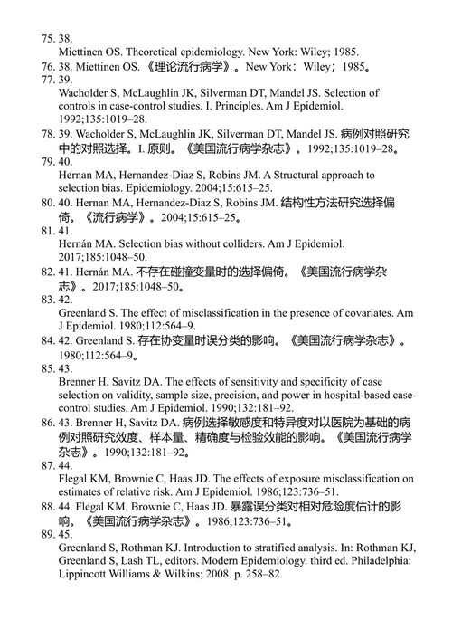 将定量偏倚分析应用于流行病学数据 马修·P·福克斯、理查德·F·麦克莱霍斯、蒂莫西·L·拉什 (中英对照电子书)