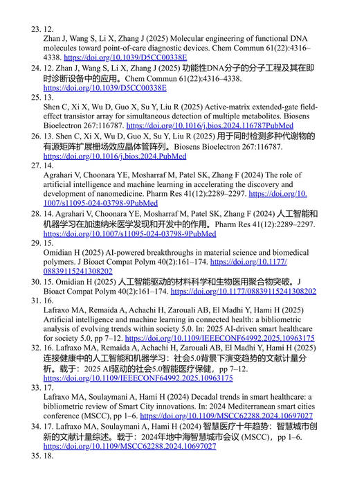精准医疗与医疗保健中的AI驱动纳米技术 陈仁宗 (中英对照电子书)