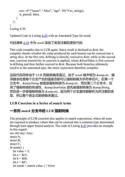 高级Rust:探索Rust的强大特性——面向中高级开发者 努曼·阿扎姆 (中英对照电子书)