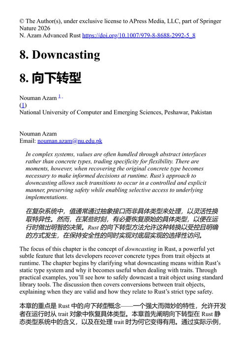 高级Rust:探索Rust的强大特性——面向中高级开发者 努曼·阿扎姆 (中英对照电子书)