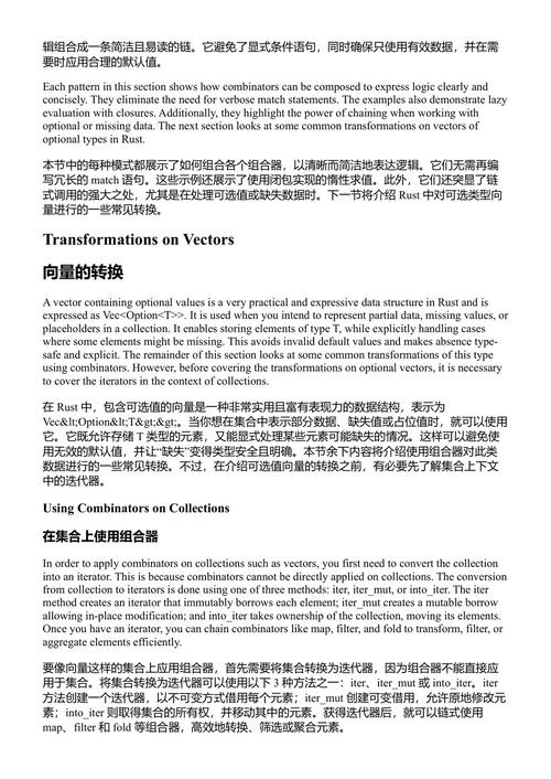 高级Rust:探索Rust的强大特性——面向中高级开发者 努曼·阿扎姆 (中英对照电子书)
