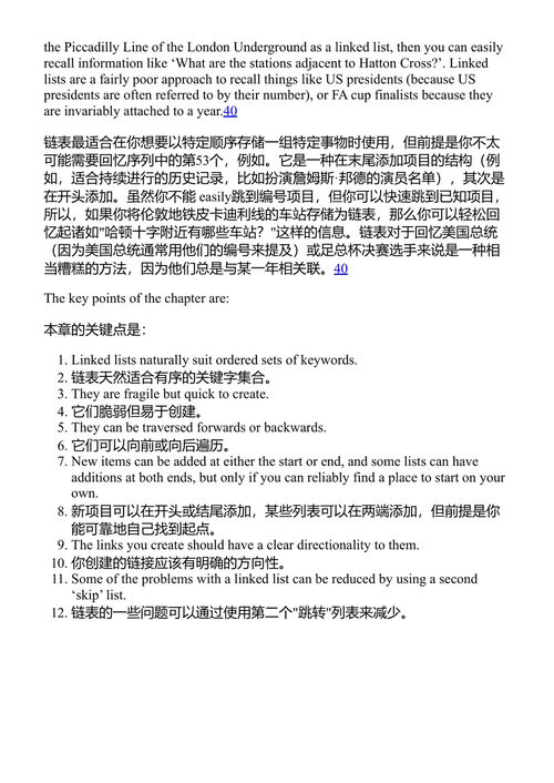 高级记忆宫殿 乔·雷丁顿 (中英对照电子书)