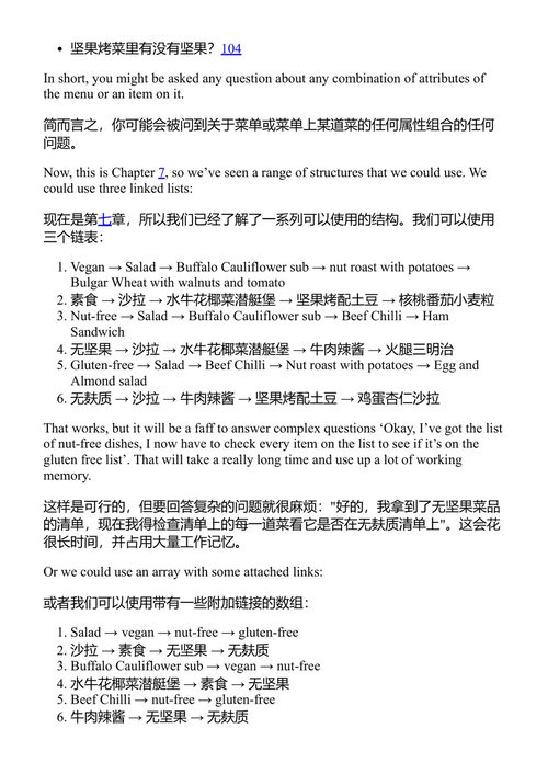 高级记忆宫殿 乔·雷丁顿 (中英对照电子书)