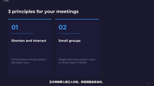 管理者变革管理实战课 (英文课程中文字幕)