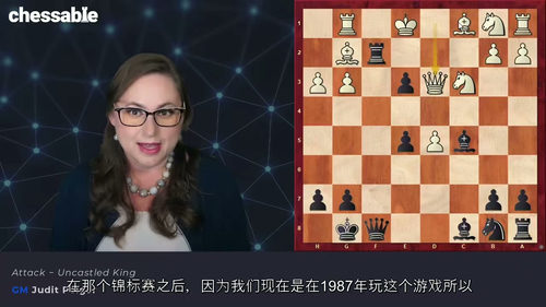 [中字] 跟随朱迪特・波尔加精通国际象棋 - 第二部分（中文