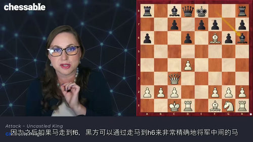 [中字] 跟随朱迪特・波尔加精通国际象棋 - 第二部分（中文