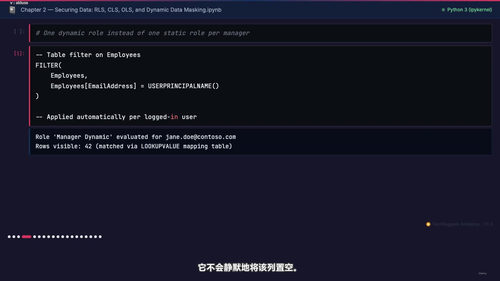微软Fabric数据分析工程师认证备考课 (英文课程中文字幕)