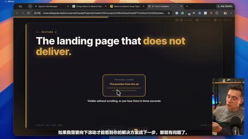 一小时跑通ChatGPT广告:从零到第一条广告上线 (英文课程中文字幕)