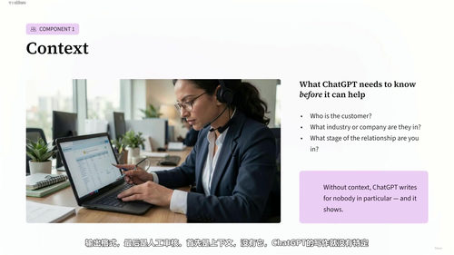 ChatGPT工作流：客户成功团队的实战指南 (英文课程中文字幕)