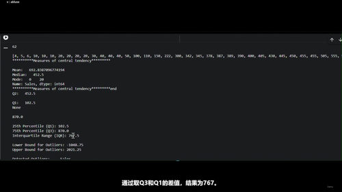 数据科学中的探索性数据分析 (英文课程中文字幕)