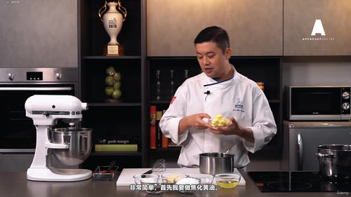 旅行蛋糕大师课系列（林主厨·APCA线上主厨课） (英文课程中文字幕)
