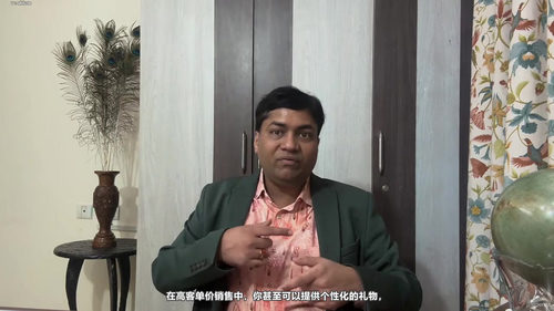 销售与谈判高阶课：跳出价格战的成交秘诀 (英文课程中文字幕)