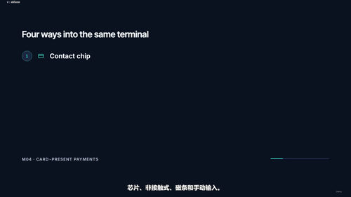 金融科技商业全景与支付基础 (英文课程中文字幕)