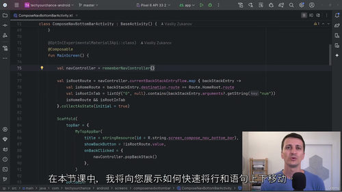 [中字]Android Studio 高效运用大师课（中文字