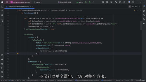 [中字]Android Studio 高效运用大师课（中文字