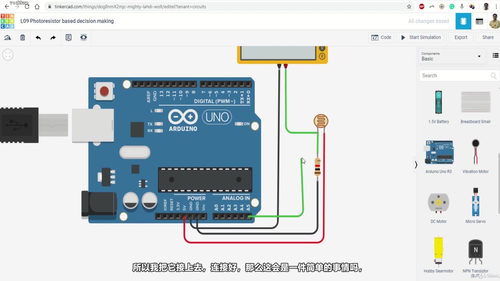 用Tinkercad学电路：从零搭建Arduino机器人 (英文课程中文字幕)