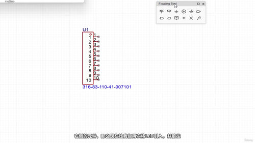 EasyEDA Pro实战训练营——PCB扩展板与开发板设计 (英文课程中文字幕)