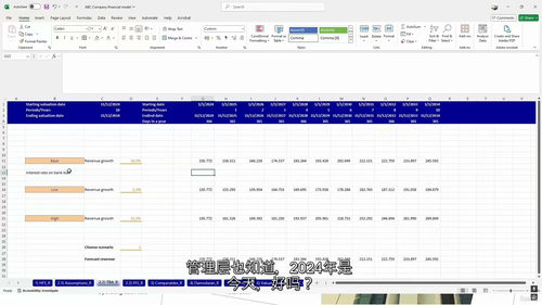 [中字] 高级财务建模与估值实战（DCF 与交易乘数法）课程