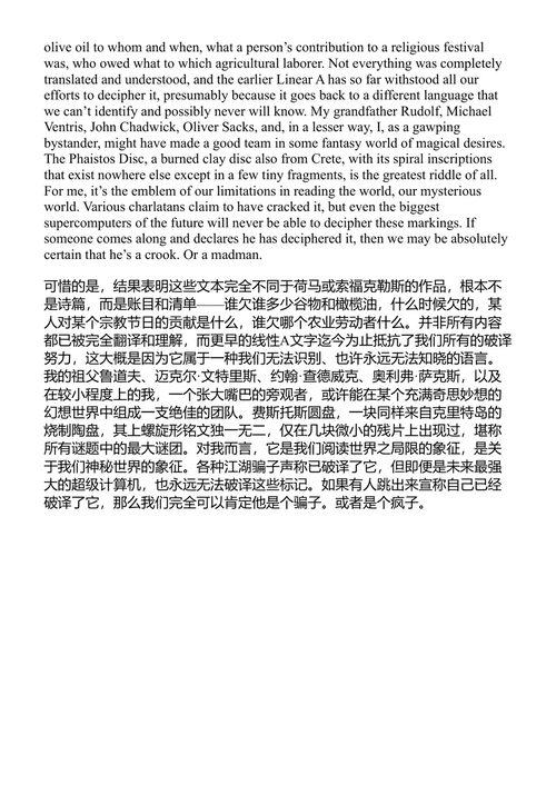 人人为己，上帝与众人为敌 维尔纳·赫尔佐格 (中英对照电子书)