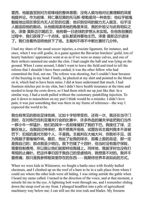 人人为己，上帝与众人为敌 维尔纳·赫尔佐格 (中英对照电子书)
