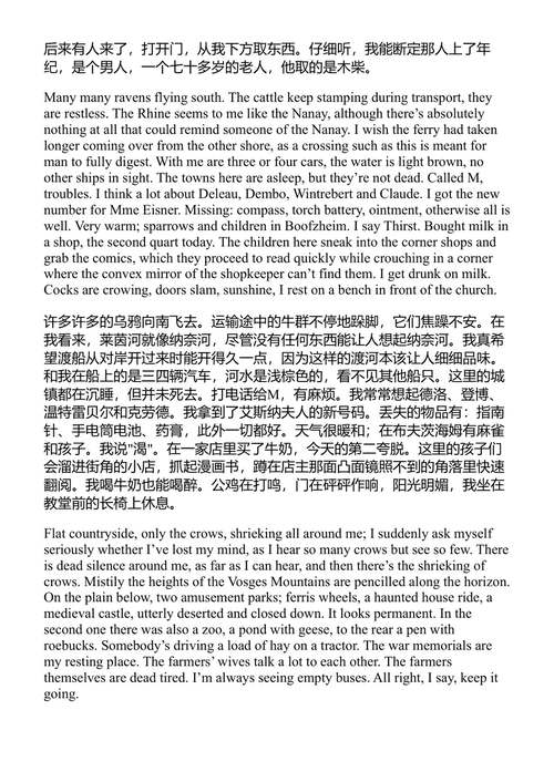 冰上行走 维尔纳·赫尔佐格 (中英对照电子书)