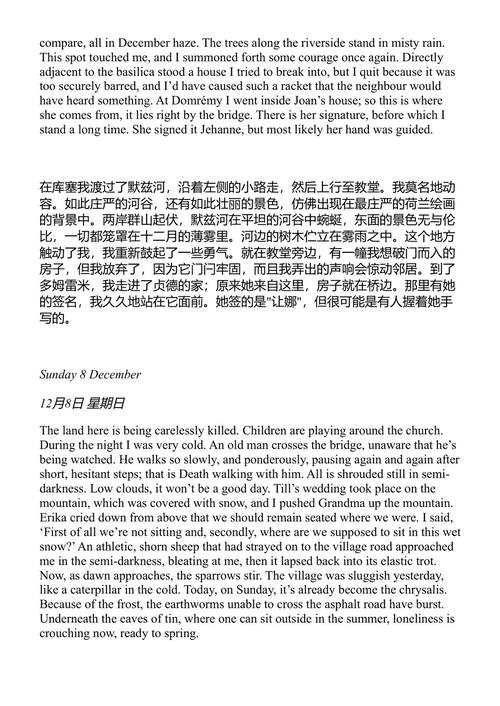 冰上行走 维尔纳·赫尔佐格 (中英对照电子书)