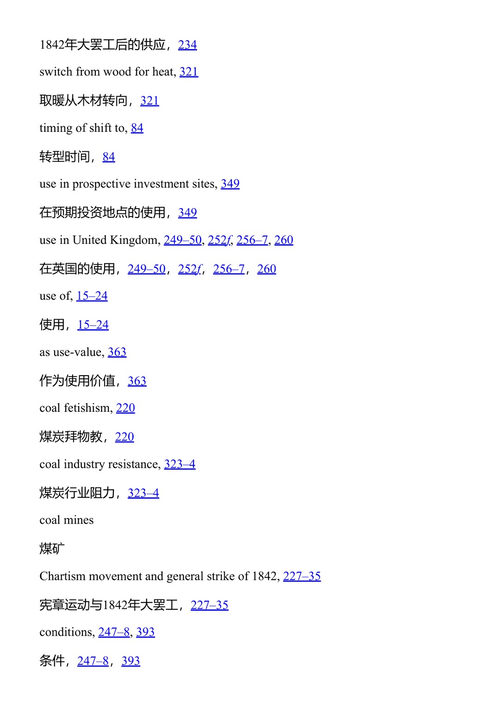 化石资本 安德烈亚斯·马尔姆 (中英对照电子书)