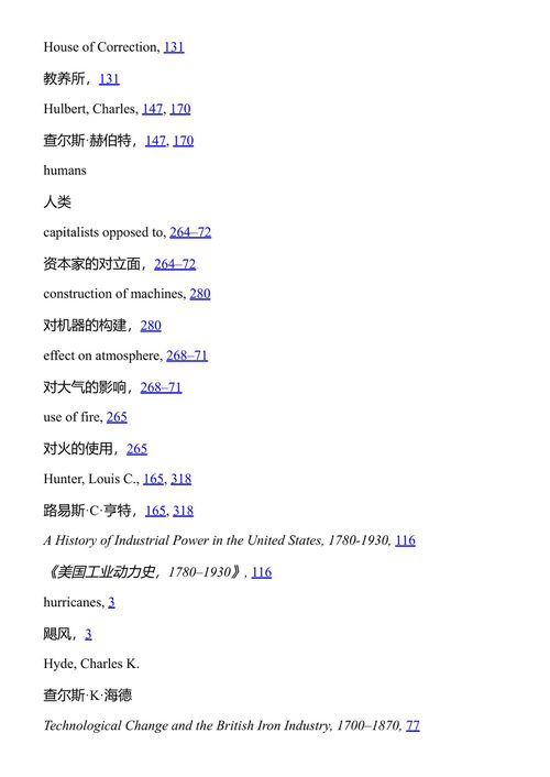 化石资本 安德烈亚斯·马尔姆 (中英对照电子书)