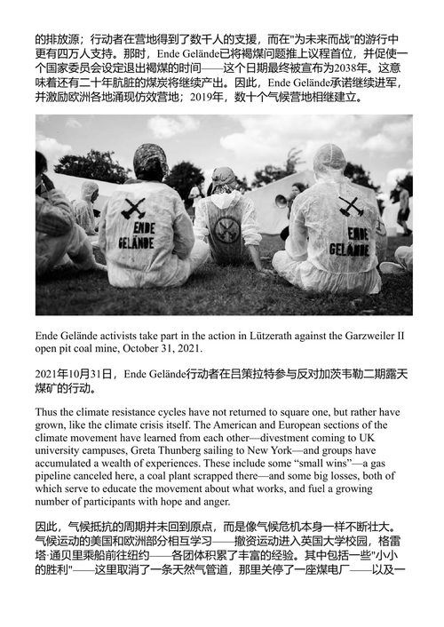 在燃烧的世界中战斗 安德烈亚斯·马尔姆 (中英对照电子书)