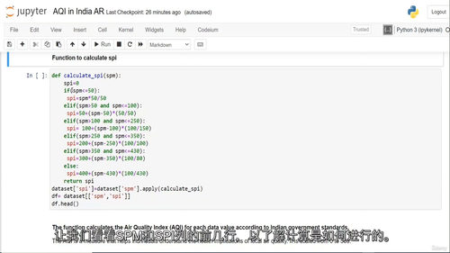 [中字] Python 人工智能与机器学习：从入门到精通（中