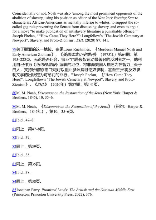 巴勒斯坦的毁灭就是地球的毁灭 安德烈亚斯·马尔姆 (中英对照电子书)