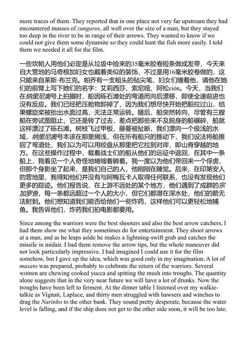 征服无用之物 沃纳·赫尔佐格 (中英对照电子书)