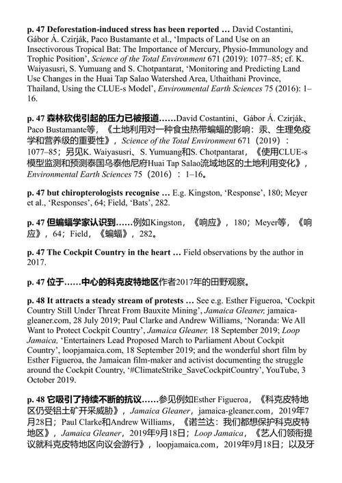 新冠、气候与长期紧急状态 安德烈亚斯·马尔姆 (中英对照电子书)