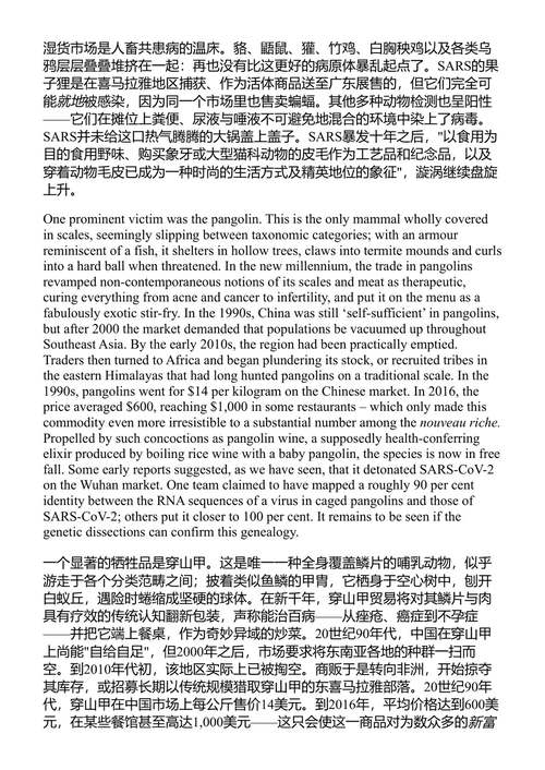 新冠、气候与长期紧急状态 安德烈亚斯·马尔姆 (中英对照电子书)