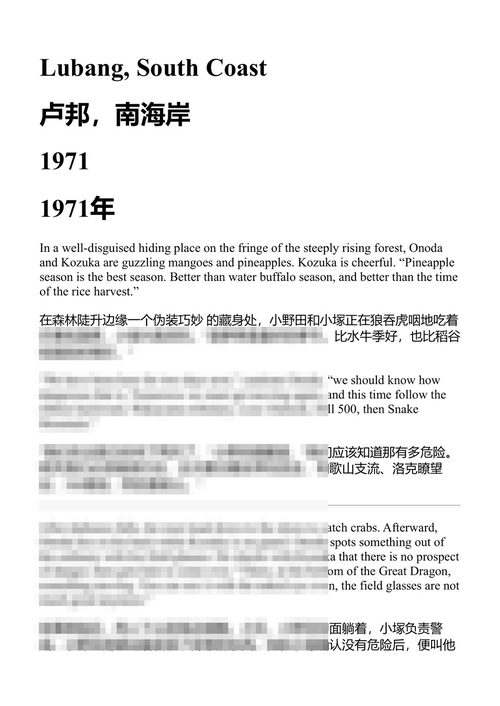 暮光世界 沃纳·赫尔佐格 (中英对照电子书)