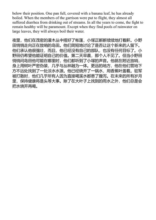 暮光世界 沃纳·赫尔佐格 (中英对照电子书)