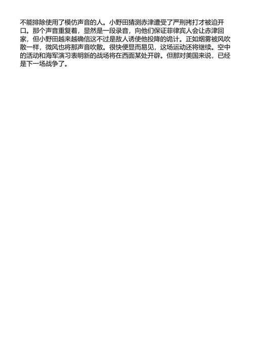 暮光世界 沃纳·赫尔佐格 (中英对照电子书)