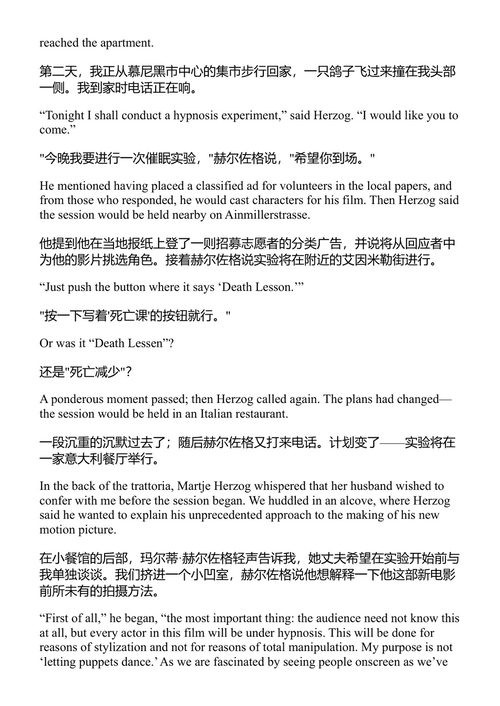 树木每夜消失 艾伦·格林伯格 (中英对照电子书)