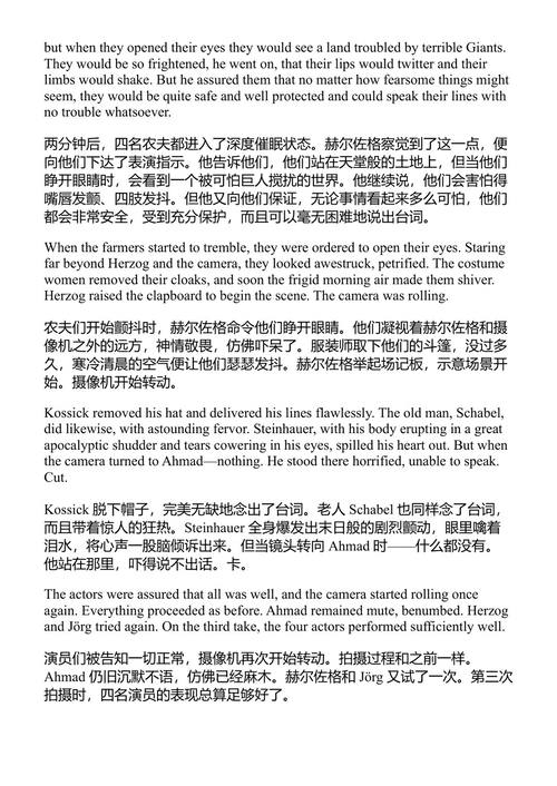 树木每夜消失 艾伦·格林伯格 (中英对照电子书)