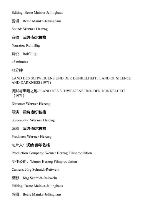 沃纳·赫尔佐格访谈录 埃里克·埃姆斯 编 (中英对照电子书)