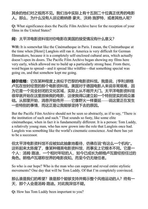 沃纳·赫尔佐格访谈录 埃里克·埃姆斯 编 (中英对照电子书)