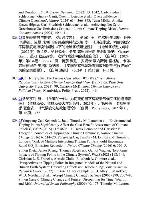漫长的酷暑 安德烈亚斯·马尔姆、维姆·卡顿 (中英对照电子书)