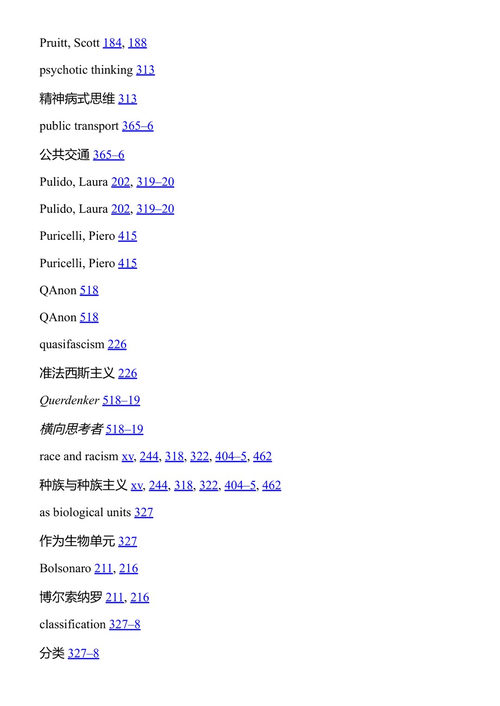 白皮肤，黑燃料：论化石法西斯主义的危险 安德烈亚斯·马尔姆 与 策特金集体 (中英对照电子书)