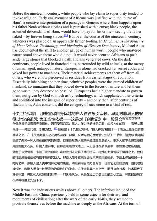 白皮肤，黑燃料：论化石法西斯主义的危险 安德烈亚斯·马尔姆 与 策特金集体 (中英对照电子书)